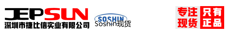 Soshin现货
